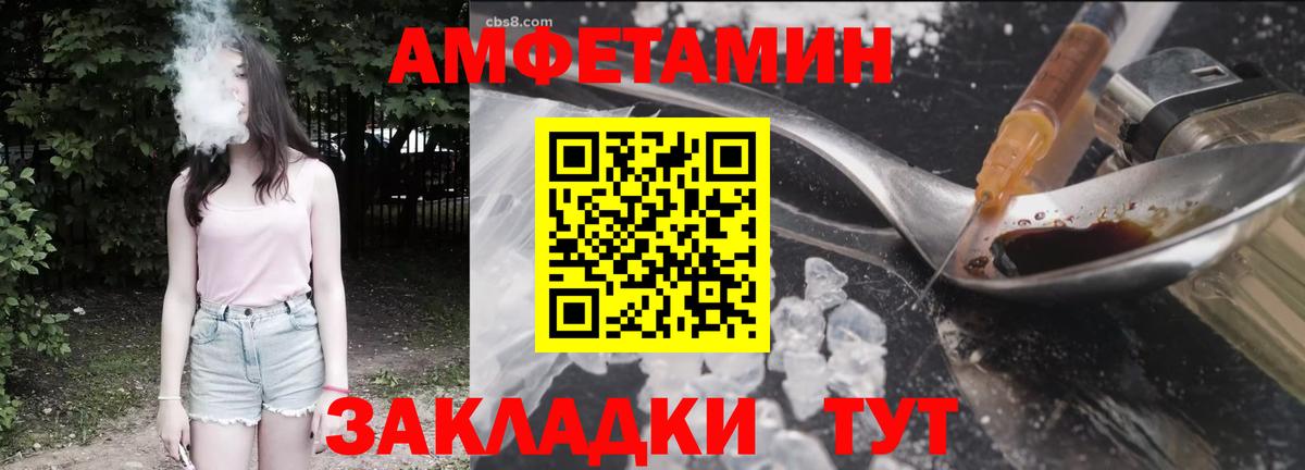 Amphetamine 98% Красногорск