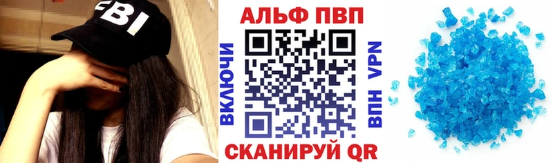 A-PVP кристаллы  Красногорск 