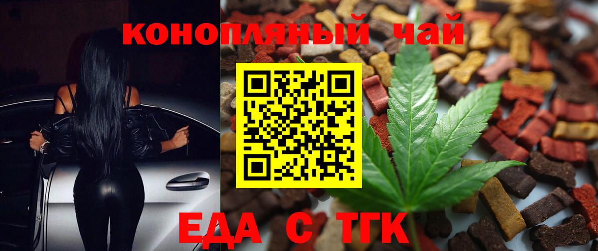 Canna-Cookies марихуана  Вход с VPN  Красногорск 