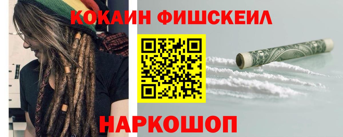 COCAIN 97% Красногорск