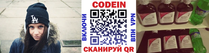 Кодеиновый сироп Lean Purple Drank  Красногорск 