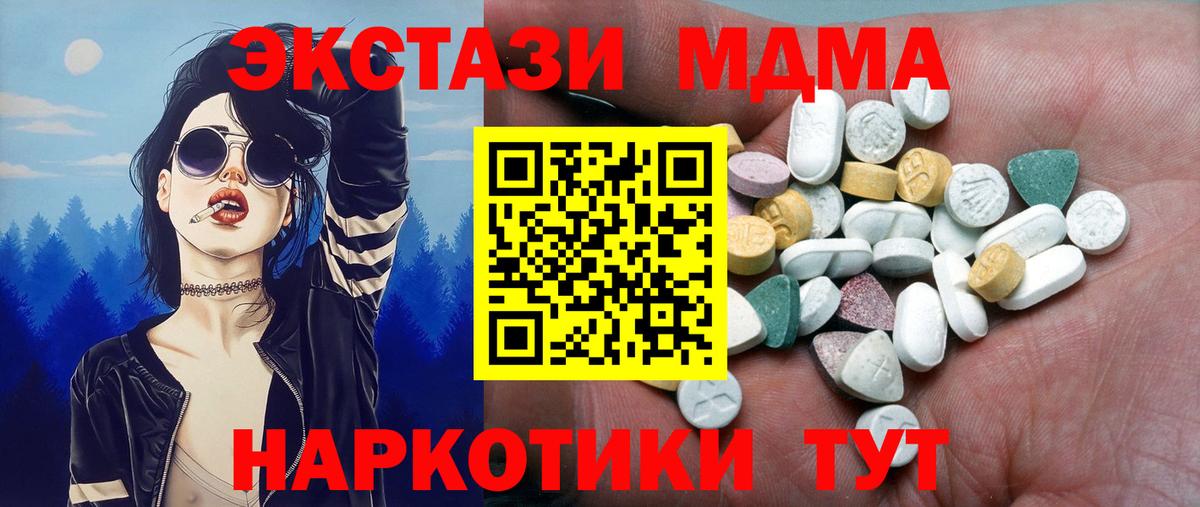 ЭКСТАЗИ  Вход с VPN  Красногорск  наркошоп  ЭКСТАЗИ mix 