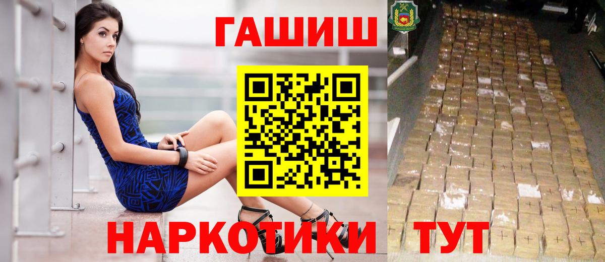 Гашиш  ГАШИШ Premium  ГАШ гарик  Вход с VPN  Красногорск 