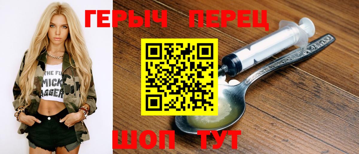 Красногорск  ГЕРОИН хмурый  Вход с VPN 