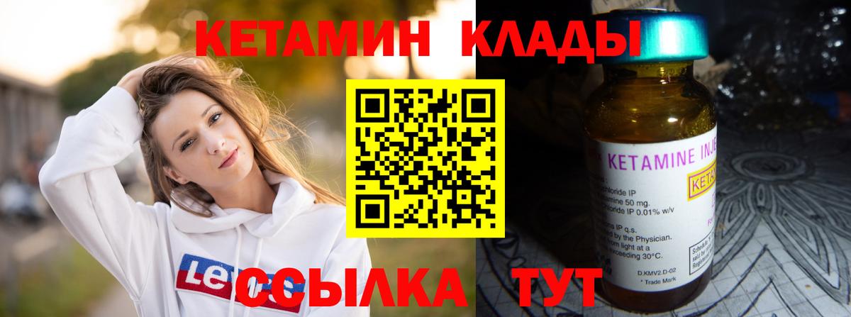 МЕГА вход  Кетамин ketamine  Красногорск  Вход с VPN  КЕТАМИН VHQ 