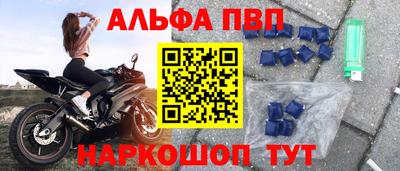 Альфа ПВП Краснокаменск
