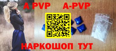 Альфа ПВП Краснокаменск