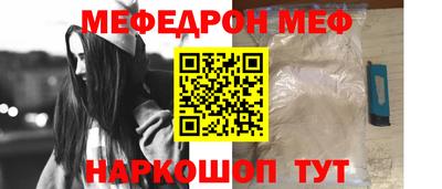 меф Кумертау