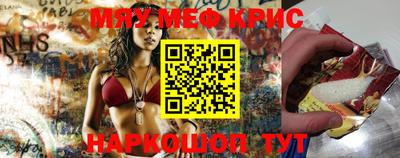 крисы Краснодар