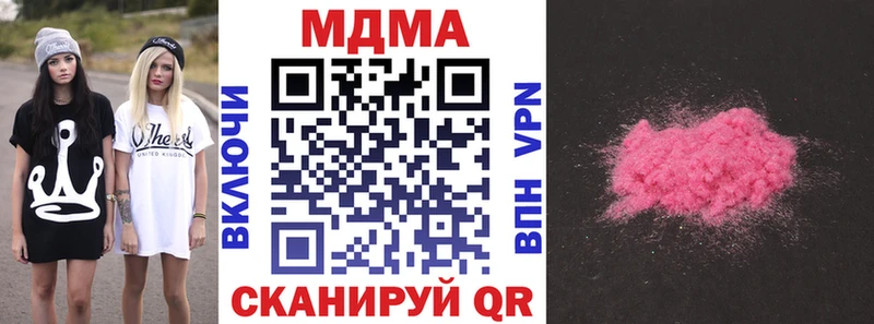 МДМА кристаллы  Красногорск 