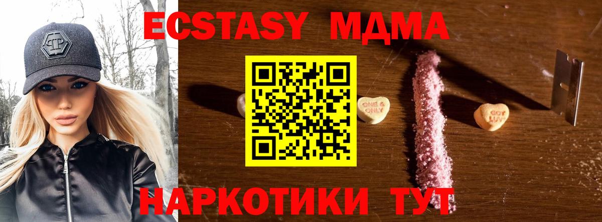 МДМА VHQ  Вход с VPN  MDMA VHQ  Красногорск 