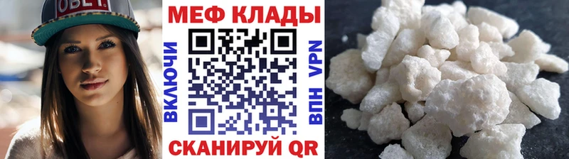 Меф mephedrone  Красногорск 