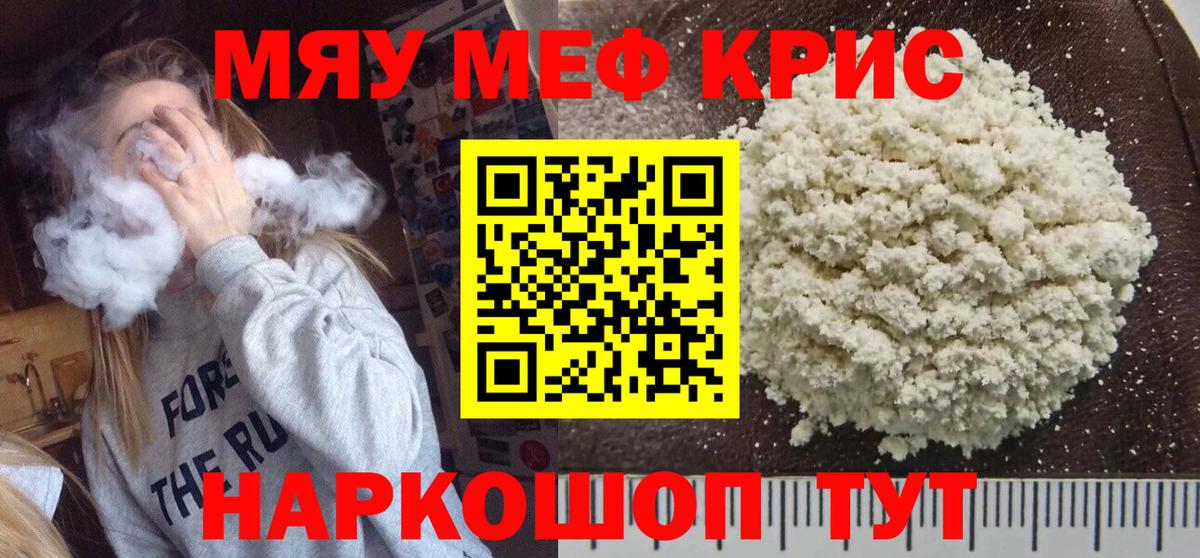 Бошки Шишки  Вход с VPN  Красногорск  МЕТАМФЕТАМИН  Кокаин  Мефедрон кристаллы  ГАШ  Бошки Шишки 