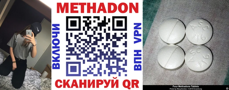 Метадон methadone  купить   Красногорск 