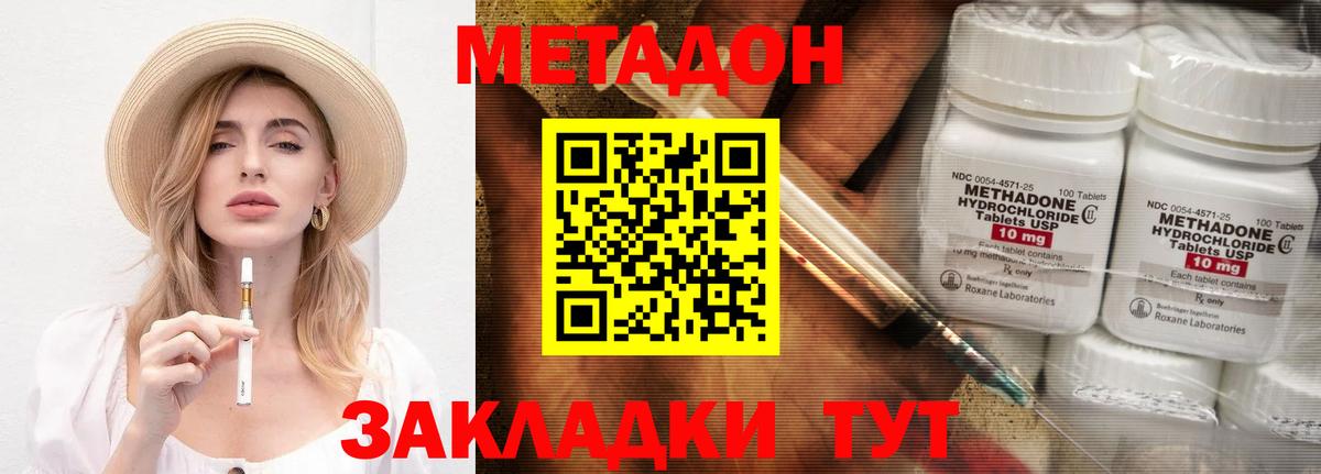 Красногорск  hydra ссылка  Вход с VPN  Метадон белоснежный  МЕТАДОН VHQ 
