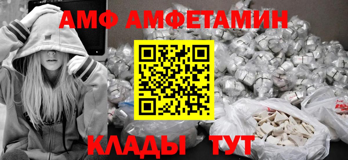 МЕТАМФЕТАМИН Декстрометамфетамин 99.9%  Вход с VPN  Красногорск 