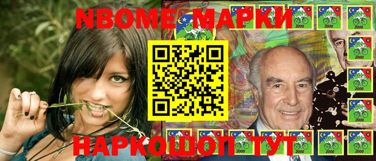 Марки 25I-NBOMe 1500мкг  Вход с VPN  Марки 25I-NBOMe 1500мкг  Красногорск 