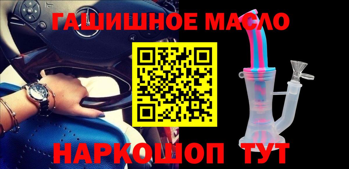 ТГК вейп  Вход с VPN  цены   Красногорск  ТГК жижа 