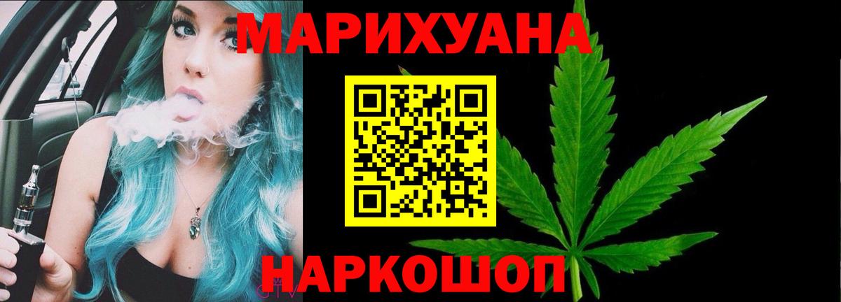 Красногорск  Каннабис сатива  Бошки Шишки индика  Шишки марихуана Ganja  Бошки Шишки гибрид  Вход с VPN 